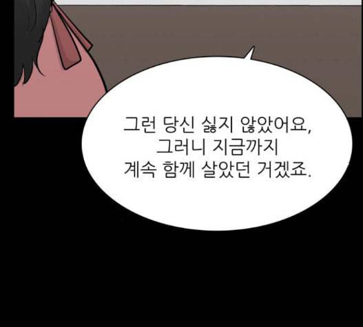 갓물주 45화 40
