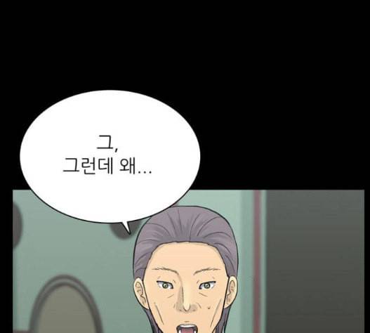 갓물주 45화 41