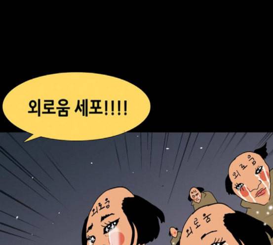 회춘 28화 1