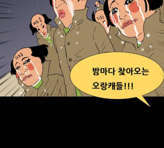 회춘 28화 2