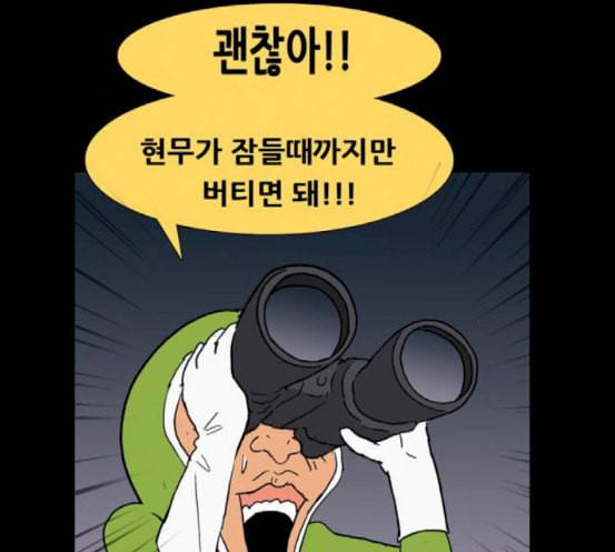 회춘 28화 3