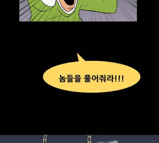 회춘 28화 4
