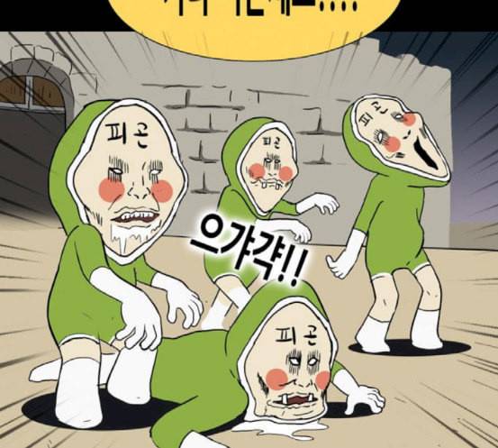 회춘 28화 8