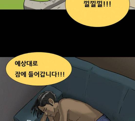 회춘 28화 12