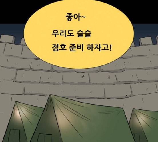 회춘 28화 14