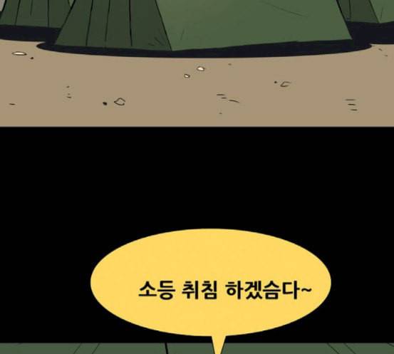 회춘 28화 15
