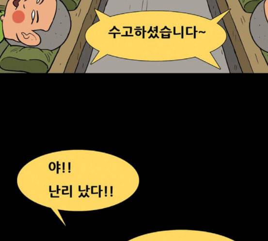 회춘 28화 17