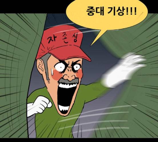 회춘 28화 18