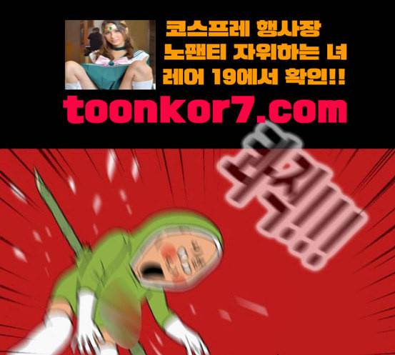 회춘 28화 19