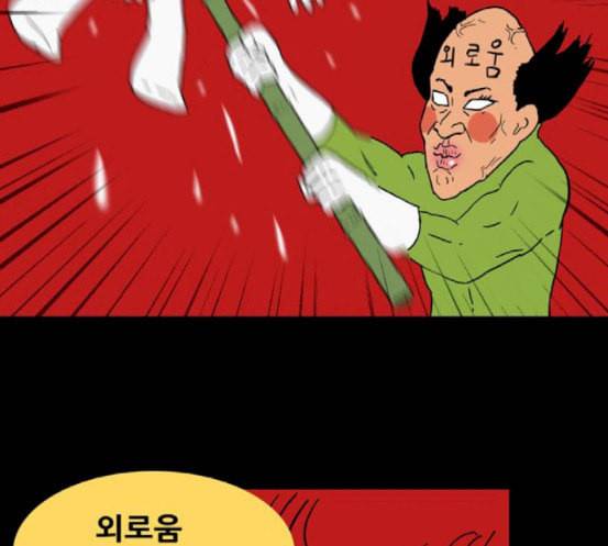 회춘 28화 20