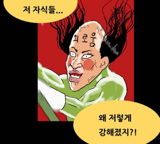 회춘 28화 21