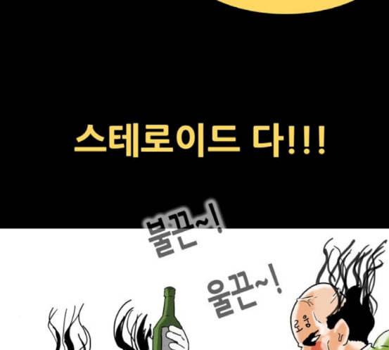 회춘 28화 22