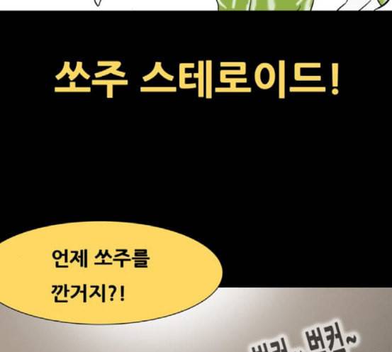 회춘 28화 24