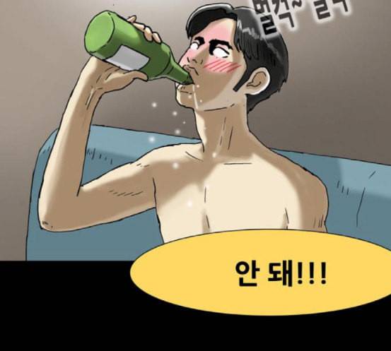 회춘 28화 25
