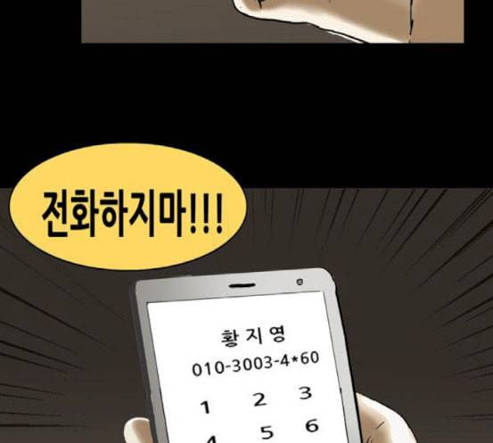 회춘 28화 27