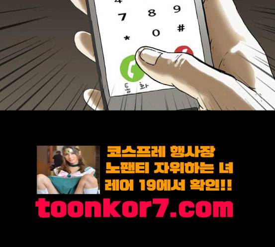 회춘 28화 28