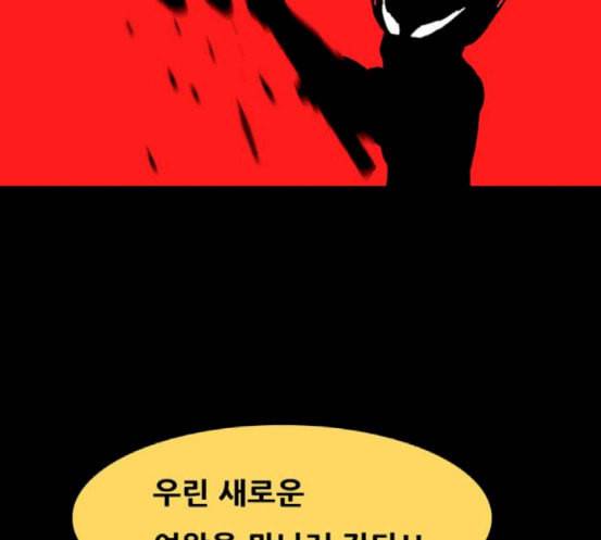 회춘 28화 30