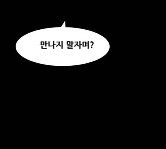 회춘 28화 36