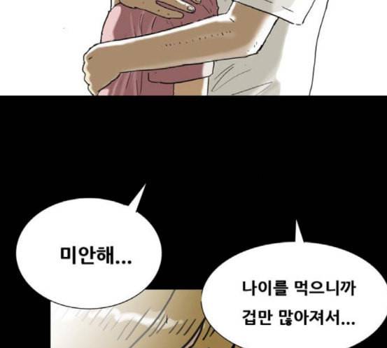 회춘 28화 38