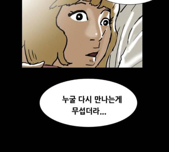 회춘 28화 39