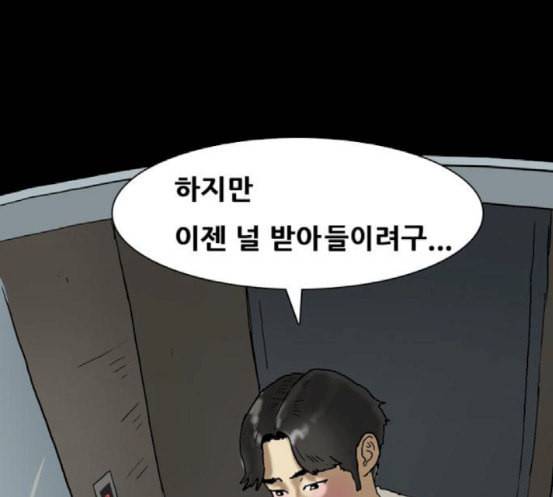 회춘 28화 40