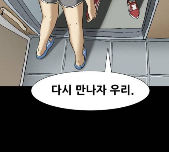 회춘 28화 42