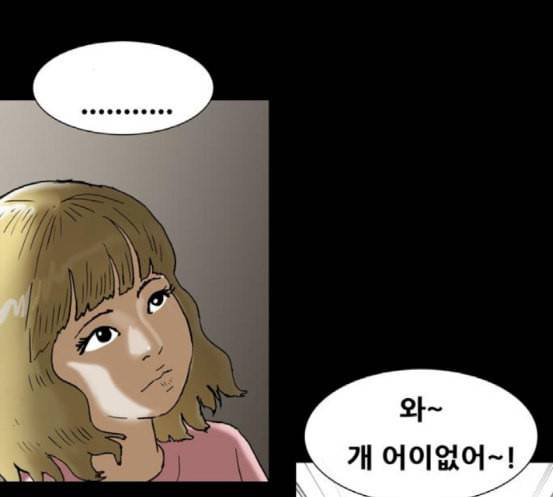 회춘 28화 43