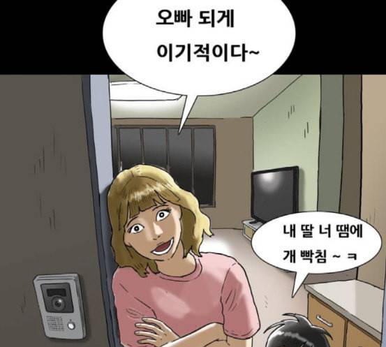 회춘 28화 45