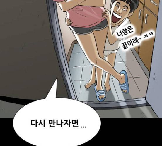 회춘 28화 46