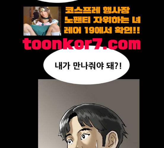 회춘 28화 47