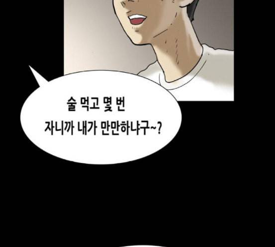 회춘 28화 48