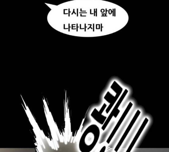 회춘 28화 49