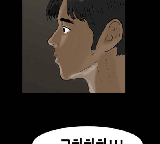 회춘 28화 52
