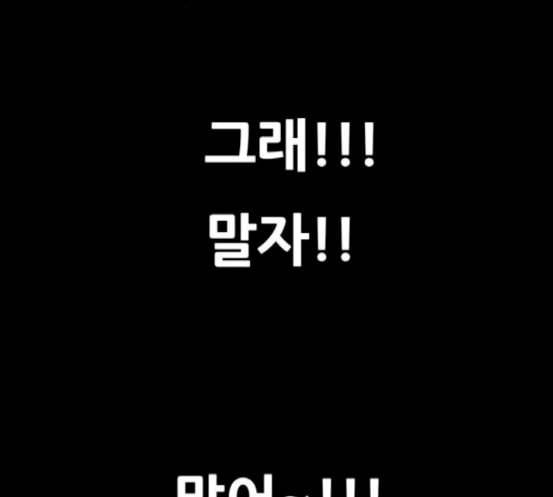 회춘 28화 54