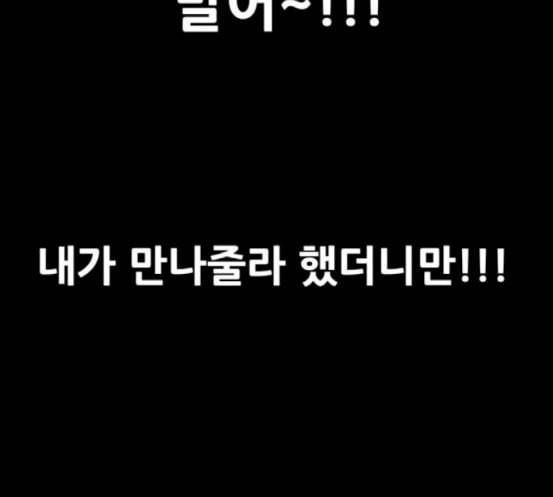 회춘 28화 55