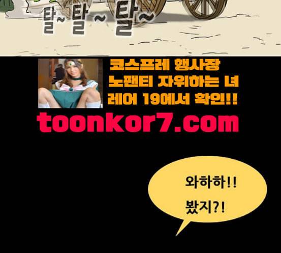 회춘 28화 57