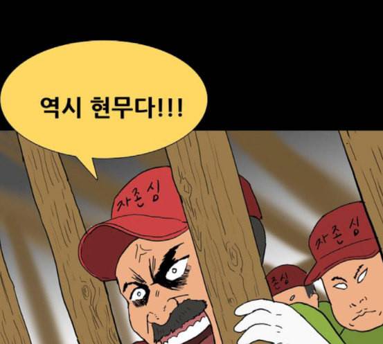 회춘 28화 58