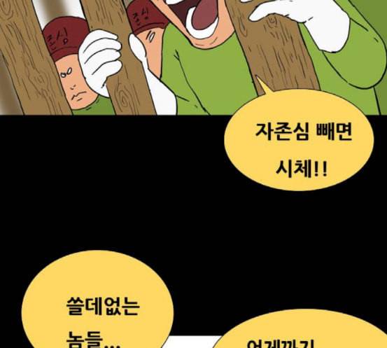 회춘 28화 59