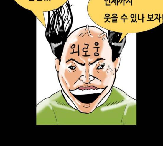 회춘 28화 60