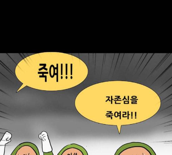 회춘 28화 61