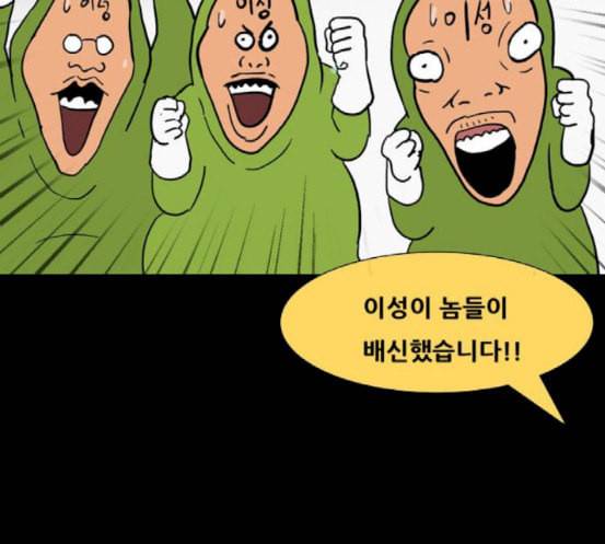 회춘 28화 62