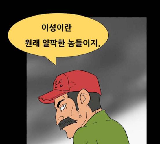 회춘 28화 63