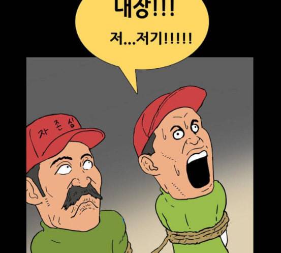 회춘 28화 67