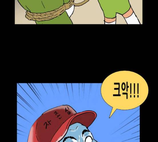 회춘 28화 68
