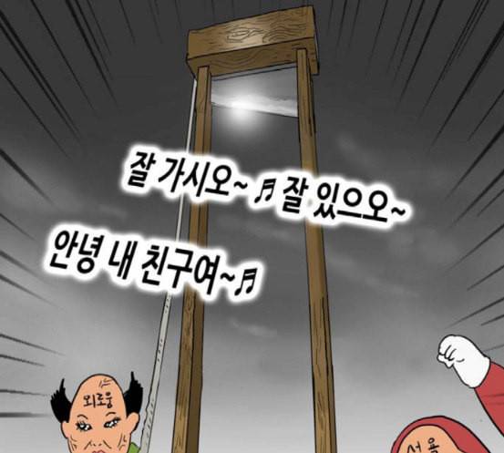 회춘 28화 70