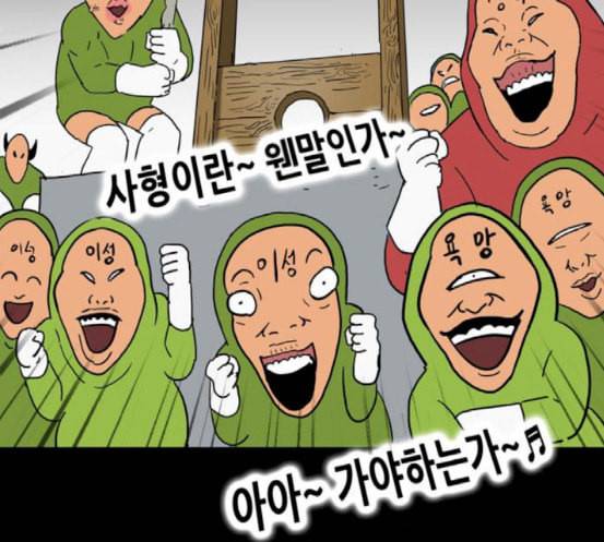 회춘 28화 71