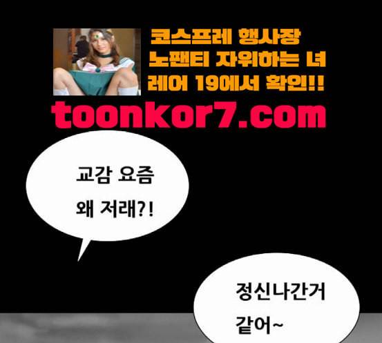회춘 28화 74