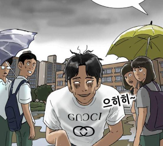 회춘 28화 75