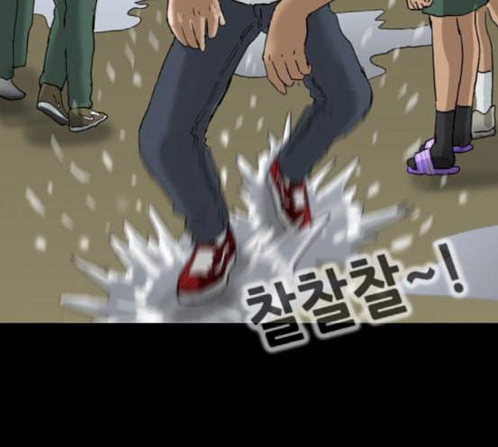회춘 28화 76
