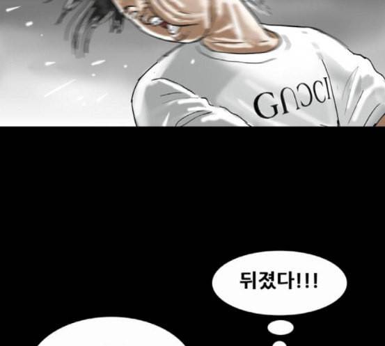 회춘 28화 78